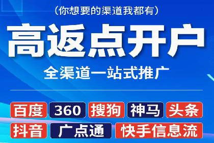 竞价广告平台端口开户的实战经验